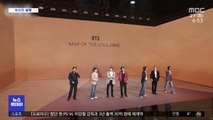 [이 시각 세계] BTS, '아메리칸 뮤직 어워즈' 3년 연속 후보 선정