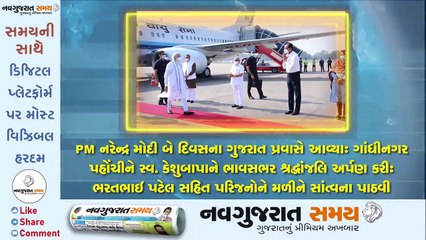 Navgujarat Samay News Fatafat on 30 October 2020, Afternoon Update