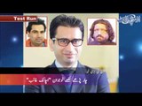 4 Youngsters Missing from Pakistan -  Panama Leaks - Tayyeba Zia Case and more. UrduPoint.com