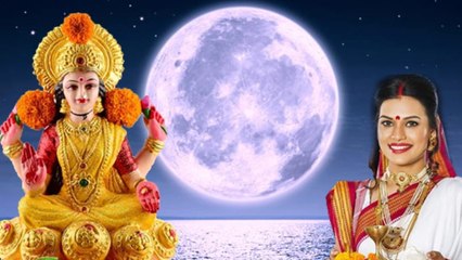 Sharad Purnima 2020: आज रात इन 4 उपायों से हो सकता है दरिद्रता का नाश । Boldsky