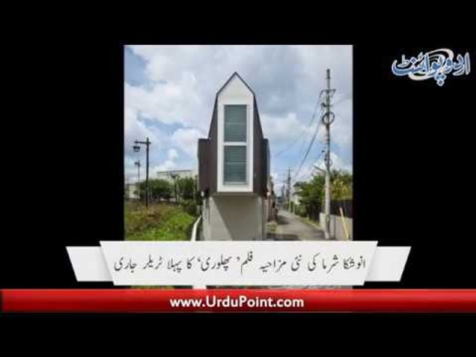 Afghan Muhajrin Ki Wapsi Policy Manzur. Valentines Day Par Pabandi. Chota Ghar Bare Kamaal