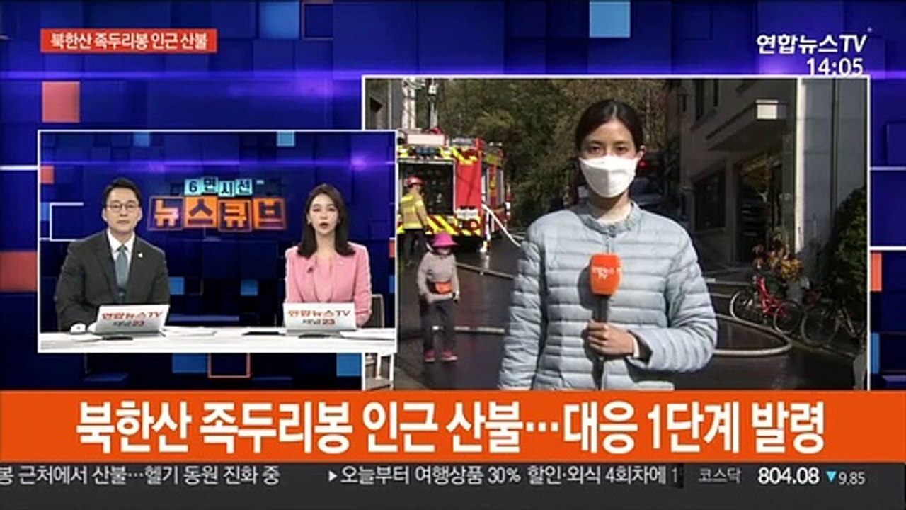 북한산 족두리봉 인근 산불…대응 1단계 발령