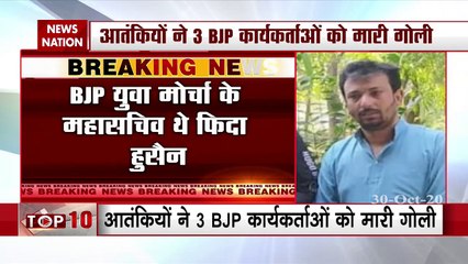 Jammu kashmir: कुलगाम में  आतंकवादियों ने की 3 BJP नेताओं की हत्या