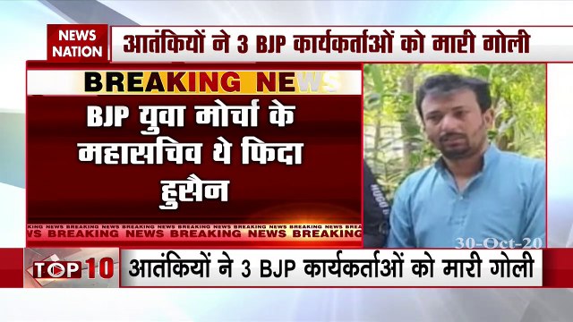 Jammu kashmir: कुलगाम में आतंकवादियों ने की 3 BJP नेताओं की हत्या