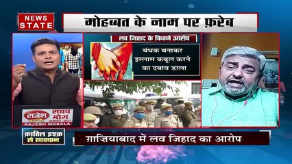 Sabse Bada Mudda: मोहब्बत के नाम पर फरेब, लव जिहाद पर कानून कब?