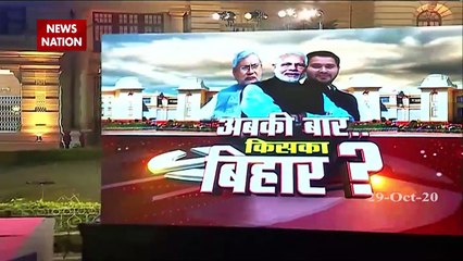 Bihar Assembly Election 2020 : बिहार में नीतीश कुमार का जंगलराज या फिर मंगलराज? 