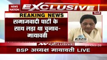 मायावती की सपा पर हमला, कहा यादव परिवार की आपसी लड़ाई से हारे चुनाव| Mayawati| SP