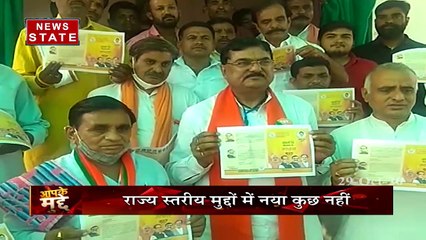 Aapke Mudde: मध्य प्रदेश में किसके वादों पर भरोसा करेगी जनता, देखें रिपोर्ट