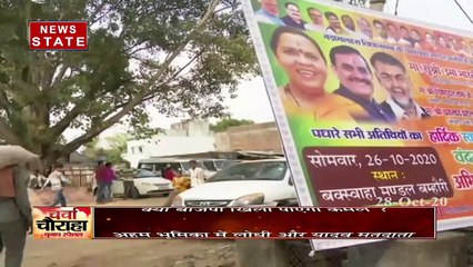 चर्चा चौराहा: उपचुनाव में दांव पर उमा भारती की साख