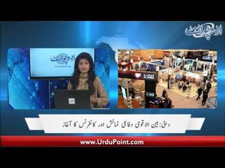 PSL 2 Ka Final Lahore Main. Hitler Ka Phone Nilaam. Mareekh Par Abadkari K Mansoobay