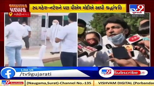 Matter of pride for us Hitu Kanodia as PM Modi met Kanodia family after demise of Naresh Kanodia