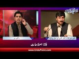 FATA Islahaat K Baray Main Khasusi Guftagu... News Room Rukhshan Mir K Sath