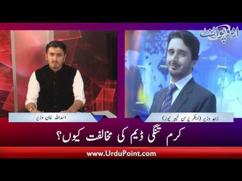 Kurram Tangi Dam K Khilaf Log Sarapa Ahtijaj Kiun? Daikhiay Pashto Main Khusi Program Mashaal Point