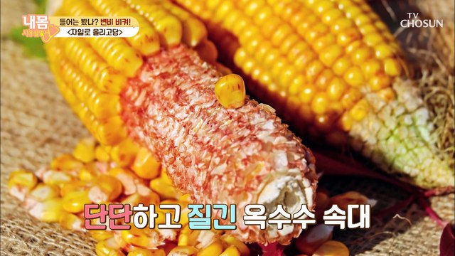 들어는 봤나? 대장암 이겨낸 건강 비법 ‘이것’ #광고포함