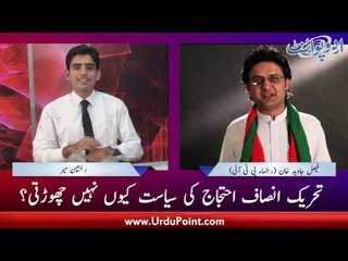 PTI, 2018 K Election Se Pehlay Dharna Day Sakti Hai....