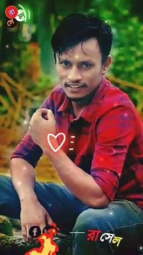 দূরে কোথাও আছি বসে ,,,,হাত দুটি দাও বাড়িয়ে।।।Facbook Status Vedio part=05