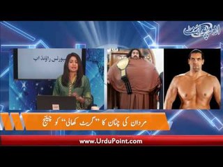 BCCI Pakistn Se Khelnay K Liay Tayar. Khan Baba Ka Great Khali Ko Challange.