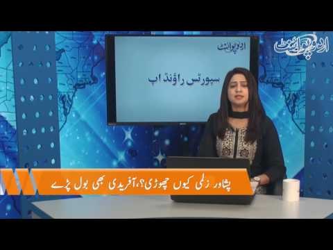 Afridi Ne Peshawar Zalmi Kiun Chori? Janiay. Wrestling K Shehansha Under Taker Retired Ho Gaye