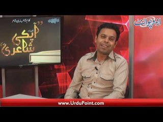 Daikhiay Program "Aapki Shayeri" Main Kalam e Shair Ba Zuban e Shayer. Pro1
