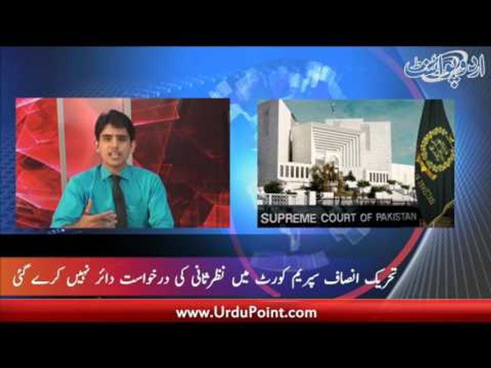 Bijli Ki Qeemton Main Kami Mutawaqe. Asif Zardari KPK Aur Imran Khan Ka Sindh Main Jalse Ka Elan..