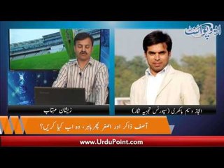 Jamaica Test Pakistan K Naam. Khalid Latif Bhi "Baghi". Champions Trophy K Liay Squad Ka Elan