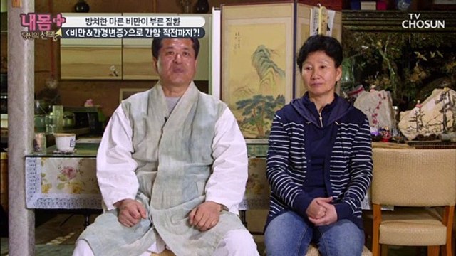 간경변증 이겨낸 주인공의 건강 비법은? #광고포함