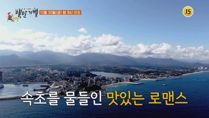 맛있는 로맨스! 강원도 속초 밥상_허영만의 백반기행 75회 예고