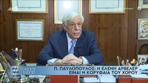 ΠΑΥΛΟΠΟΥΛΟΣ ΓΙΑ ΑΡΒΕΛΕΡ