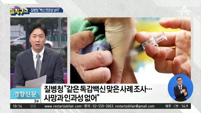 文 “백신 접종 확대” 권고…靑 근무자들, 독감백신 접종