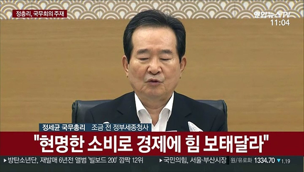 [현장연결] 정총리 "코로나 장기전…선순환 구조 만들어야"
