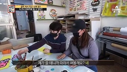 [선공개] ♨PD vs 갑부♨ 죽은 떡볶이에 심폐소생술⁉