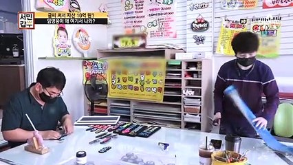 [선공개] 임영웅이 왜 여기서 나와? 갑부표 연예인 굿즈 대박신화 클라스!!