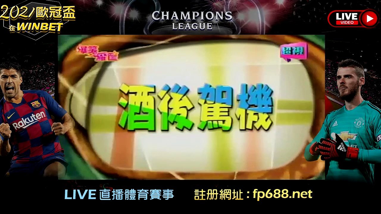 酒後駕機