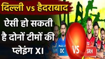 IPL 2020 DC vs SRH: Shreyas Iyer और  Eoin Morgan करेंगे Playing XI में बदलाव | वनइंडिया हिंदी