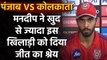 IPL 2020: जीत से खुश KXIP's Mandeep Singh ने इस Player को दिया जीत का सारा श्रेय | वनइंडिया हिंदी