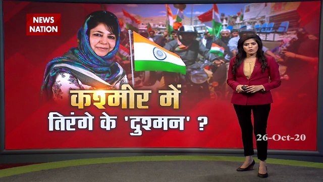 Khabar Cut To Cut : कश्मीर में तिरंगे के 'दुश्मन', इमरान के 'दो-दो इस्लाम' देखें खबर कट टू कट