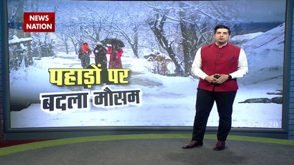 Snowfall: एक बार फिर पहाड़ों ने ओढ़ी सफेद बर्फ की चादर, देखें रिपोर्ट