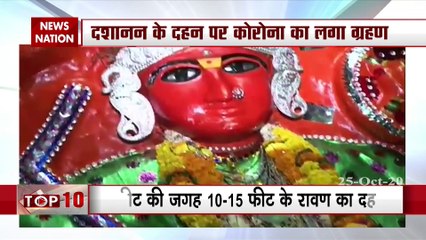 कोरोना काल में फीकी पड़ी दुर्गा पूजा की रौनक, रावण दहन पर भी लगा ग्रहण