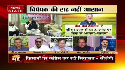 Aapke Mudde: केंद्रीय कृषि कानून के खिलाफ छत्तीसगढ़ विधानसभा में विधेयक