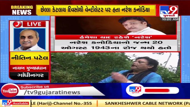 Big loss, says Gujarat Dy.CM Nitin Patel over demise of Gujarati actor Naresh Kanodia _