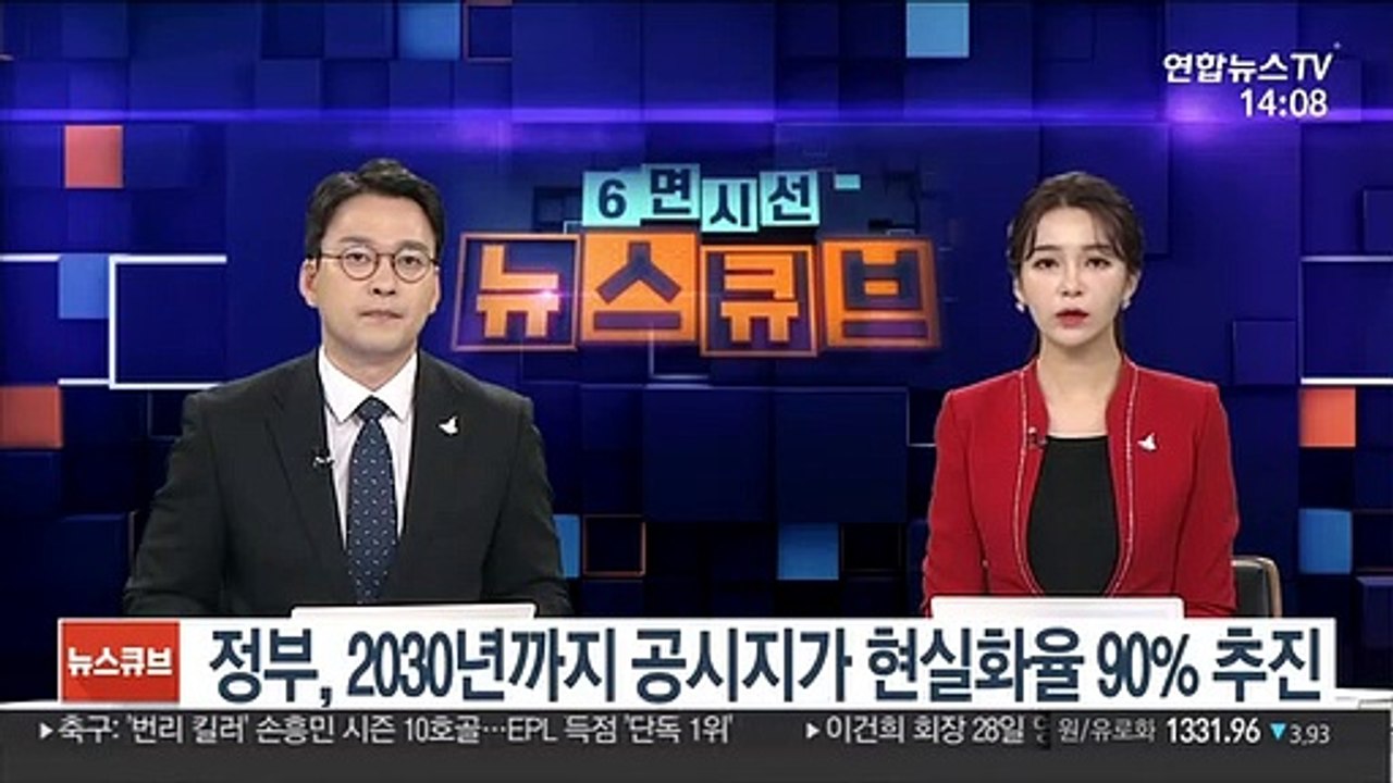 정부, 2030년까지 부동산 공시가격 현실화율 90% 추진