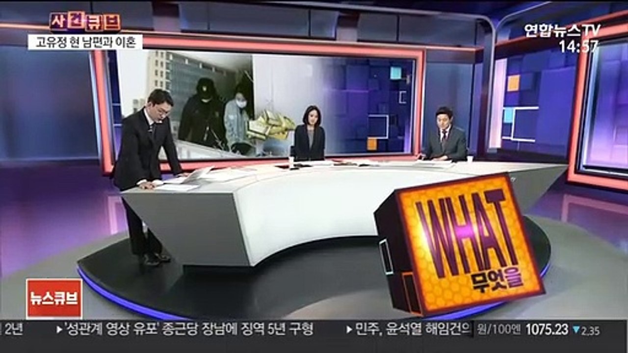 [사건큐브] 고유정, 현 남편과 이혼…위자료 지급 판결