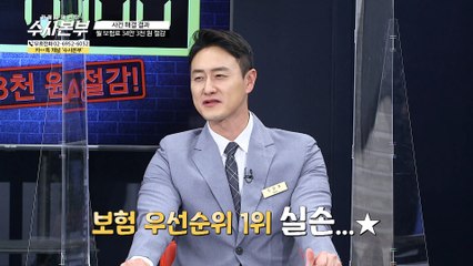 유병자 맞춤 LTC 연금 보험이란? [가정경제전담 수사본부]17회