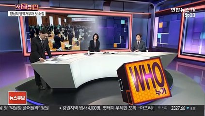 [사건큐브] 양심적 병역거부자 첫 소집…36개월 합숙 복무