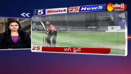 5 నిమిషాలు.. 25 వార్తలు@11AM