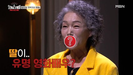 [3회 예고] 영화배우 XXX의 어머니 등장!? 본격적으로 시작된 시니어들의 생존 경쟁!