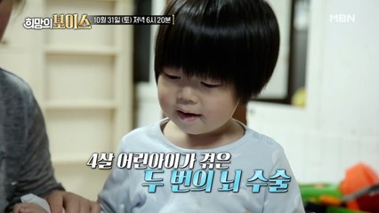 [4회 예고] 희귀난치병에 생활고까지... 삼형제의 꿈을 위한 희망의 멜로디