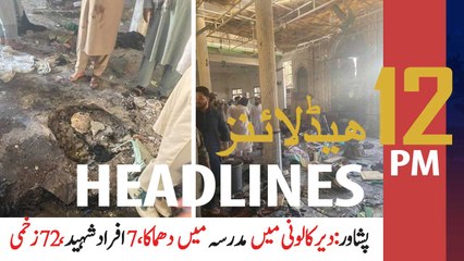 ARYNews Headlines | 12 PM | 27th October 2020