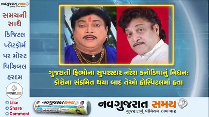 Navgujarat Samay News Fatafat on 27 October 2020, Afternoon Update
