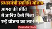 PM SVANidhi Scheme: PM Modi की Agra की Priti से बात, बताया कैसे मिला योजना का लाभ | वनइंडिया हिंदी